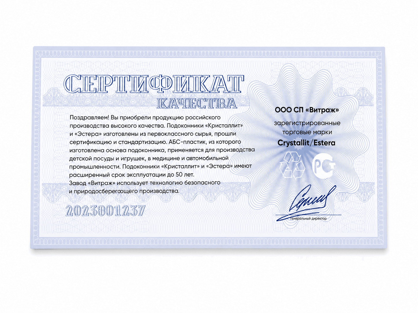 Документ, связанный с материалами продукции