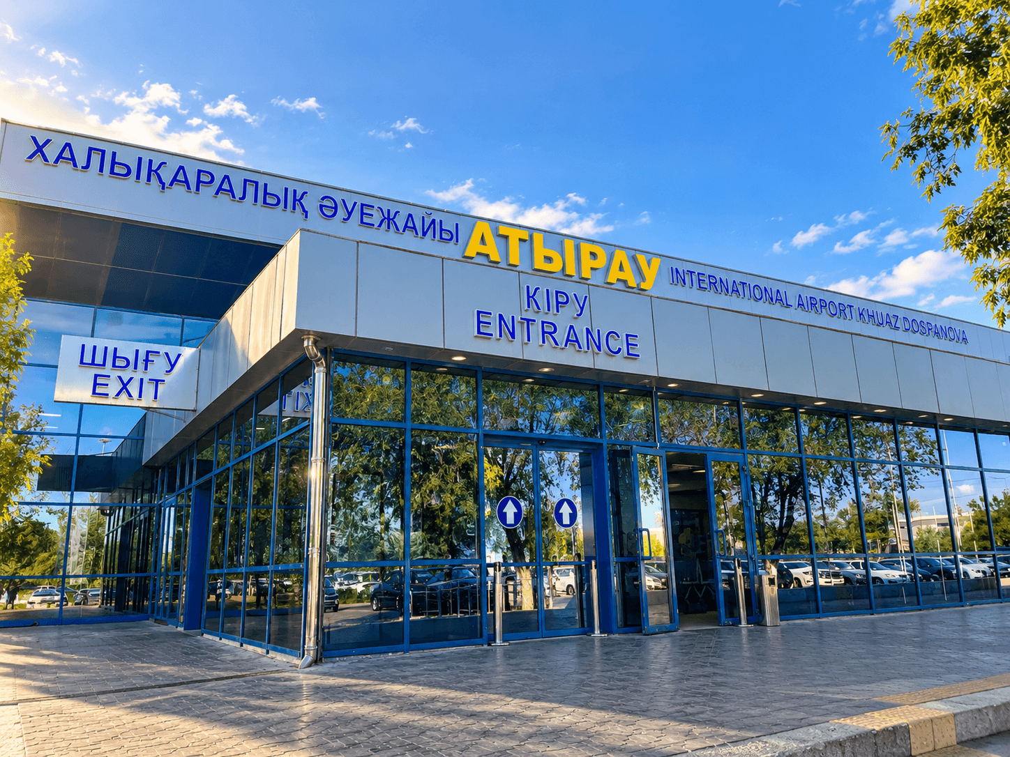 Международный аэропорт Атырау имени Х. Доспановой